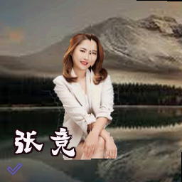 张竞